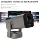 Проектор RZTK 4K Cinema Pro 250 Android HDMI - изображение 12