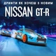 Радиоуправляемая дрифтовая машинка Nissan с LED подсветкой 4WD для дрифта и гонок на аккумуляторе (578591) - изображение 5