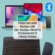 Портативная беспроводная клавиатура и мышь DEJI Bluetooth с UA раскладкой для ПК и ноутбуков мобильный комплект для работы и учебы (578365) - изображение 6