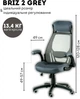 Кресло Special4You Briz 2 Grey (E4978) - изображение 16