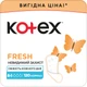 Ежедневные гигиенические прокладки Kotex Normal 120 шт (5029053591933) - изображение 1