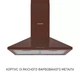 Вытяжка Minola hk 6214 br 700 led - изображение 2