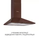Вытяжка Minola hk 6214 br 700 led - изображение 4