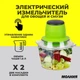 Электрический измельчитель Молния Original, блендер измельчитель, блендер для кухни - зображення 3