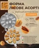 Форма для выпечки орешков с начинкой орешница для половинок печенья ассорти (большая) - изображение 2