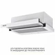 Вытяжка телескопическая WEILOR WT 63 WH - изображение 4