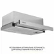 Вытяжка телескопическая WEILOR WT 63 SS - изображение 3