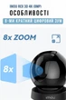 Поворотная WI-FI камера Imou REX 3D 4K (8MP, IPC-TA86HP) - изображение 3