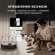 Робот-пылесос Deerma X80 Ultra - изображение 9