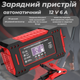 Зарядное устройство автоматическое импульсное для аккумулятора 12V 6А (dmavAGM126) - изображение 1