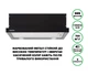 Вытяжка INTERLINE DELI BL A/60/2/T - изображение 2
