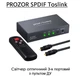 Свитчер оптический Toslink PROZOR SPDIF 3-портовый пульт ДУ LPCM2.0 DTS - изображение 8