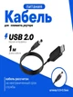 Кабель для роутера від павербанка провід для роутера підвищуючий кабель-перехідник для роутера "WiFi без світла" - перехідник USB-DC 9В 5.5x2.5мм - зображення 1