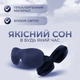 Маска для сна 3D универсальная дышащая повязка на глаза с эффектом памяти для медитации синяя Kayfovo AMD - 20 + подарок - изображение 3