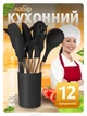 Набор кухонных принадлежностей из 12 силиконовых предметов половник силиконовый кухонные щипцы лопатки силиконовые кухонный набор KS-12S - изображение 1