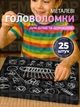 Головоломка металлическая пазлы развивающая игрушка металлическая головоломка Kayfovo MP-1 - изображение 1