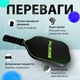 Ракетка для пиклбола карбоновая ракетка ультралегкая профессиональная ракетка для игры в пиклбол FILLBOSS PBP-1 - изображение 3