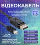 Кабель mini DisplayPort на DisplayPort v1.3 8K 30Hz 4K 60Hz 2K 120Hz 1080P 120Hz Cable mini DP to DP Kayfovo KF15 1.8 м Black - изображение 1