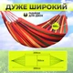 Гамак подвесной двухместный Мексиканський Красний цветной полосатый из ткани, для туризма и дачи в комплекте с чехлом и креплениями 200х150 см Kayfovo HR02 - изображение 2