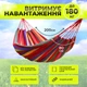 Гамак подвесной Мексиканський Красний цветной полосатый из ткани, для туризма и дачи в комплекте с чехлом и креплениями 200х80 см Kayfovo HR03 - изображение 4
