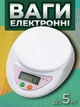 Ваги кухонні електронні домашні високоточні від 1г до 5000г з LCD дисплеєм Ваги для їжі Kayfovo B 05 - зображення 1