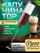 Капучинатор Вспениватель молока Мини-пенообразователь для кофе капучино матча фраппе IPX5 FULL-Waterproof Красный kayfovo TY1 - изображение 1