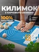 Коврик для теста антипригарный коврик кондитерский силиконовый коврик для кухни коврик для формовки и выпечки теста коврик для раскачки теста 60х40 см kayfovo MT-23 - изображение 1