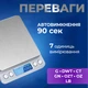 Электронные весы Digital ювелирные карманные точные профессиональные весы, точность 0.01г, вес до 500г с двумя чашами Kayfovo DT-55 - изображение 2