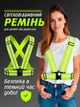 Cветоотражающий жилет пояс в ярком салатовом оттенке для обеспечения безопасности сигнальный пояс безопасности - изображение 1