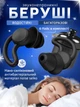 Беруши для работы сна защиты от шума Perfect Pro Plugz 2 flange с футляром Black - изображение 1