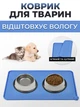 Коврик под миску нескользящий силиконовый с приподнятыми краями коврик-подставка водонепроницаемый синий Kayfovo DK-BE2 - изображение 1