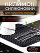 Коврик для сушки посуды Коврик силиконовый антискользящий сушилка подкладка для посуды защитный рельефный кухонный под посуду 40 х 30 см чёрный kayfovo SBM-1 - изображение 1