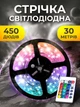 Умная светодиодная лента RGB Smart LED умная LED лента с пультом ДУ Самоклеющаяся гибкая светодиодная лента 30м Kayfovo LE-10 - изображение 1
