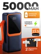 УМБ павербанк батарея powerbank 50000 mAh 22.5W Fast charge швидка зарядка Kayfovo CK-012-1 - зображення 1