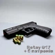 Стартовий пістолет Retay G17 9 mm + 5 патронів - изображение 2