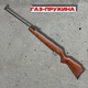 Пневматична гвинтівка Beeman Teton Gas Ram 1050GR + чохол + кулі 200шт + оптичний приціл 4х32 — потужна газопружинна пневматична гвинтівка для точного тренування - изображение 2