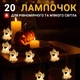 Гирлянда на хэллоуин светодиодная гирлянда LED украшение для хэллоуина декор для дома и улицы гирлянда на окна декор halloween гирлянда привидения хэллоуинская подсветка ретро гирлянда - изображение 3