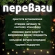 Светодиодная гирлянда лампочки с игрушками новогодняя LED гирлянда украшения на елку лед гирлянда для дома праздничная светодиодная гирлянда для комнаты уличная ретро гирлянда - изображение 5