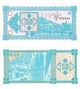 Банкнота 50 купонів Грузія 1993 рік UNC - изображение 1