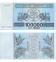 Банкнота 100000 купонів Грузія 1994 рік UNC - изображение 1