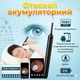 Отоскоп аккумуляторный DCAEMAK Р50, с камерой для детального обзора и эффективного удаления серы, черный - изображение 1