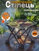 Туристичний складний стілець Quest 28х32×32 см табурет для пікніка, кемпінгу, риболовлі Камуфляж - зображення 1