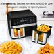 Аэрогриль с двумя корзинами по 6л Zepline ZP-0218 Двухкамерная аэрофритюрница 4200Вт Мультипечь 12л с двумя чашами и силиконовыми формами - изображение 12