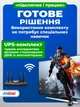Повербанк юпс для роутера 26000 mah до 30 часов автономной работы Andowl ups источник безперебойного питания + powerbank упс ибп повышающий кабель переходник usb dc 9v или 12v юпс повербанка + быстрая зарядка с кабелем - изображение 5