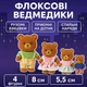 Набор флоксовых фигурок Медвежата 6699A-10 — 4 мини-фигурки с подвижными конечностями, для сюжетных игр - изображение 2