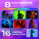 Набір блогера з розумним штативом для телефону AI 180 см та відеосвітлом RGB (3436-1) - зображення 9