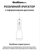 Іригатор портативний акумуляторний OralCareplus L12 - зображення 2