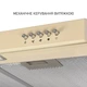Вытяжка Minola hpl 512 bg - изображение 6