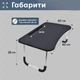 Столик для ноутбука складной UFT TR-60 с подставкой для планшета Черный - изображение 4