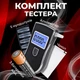 Алкотестер карманный цифровой драгер высокой точности портативное устройство для измерения алкоголя профессиональный алкометр Kayfovo AT818 - изображение 6